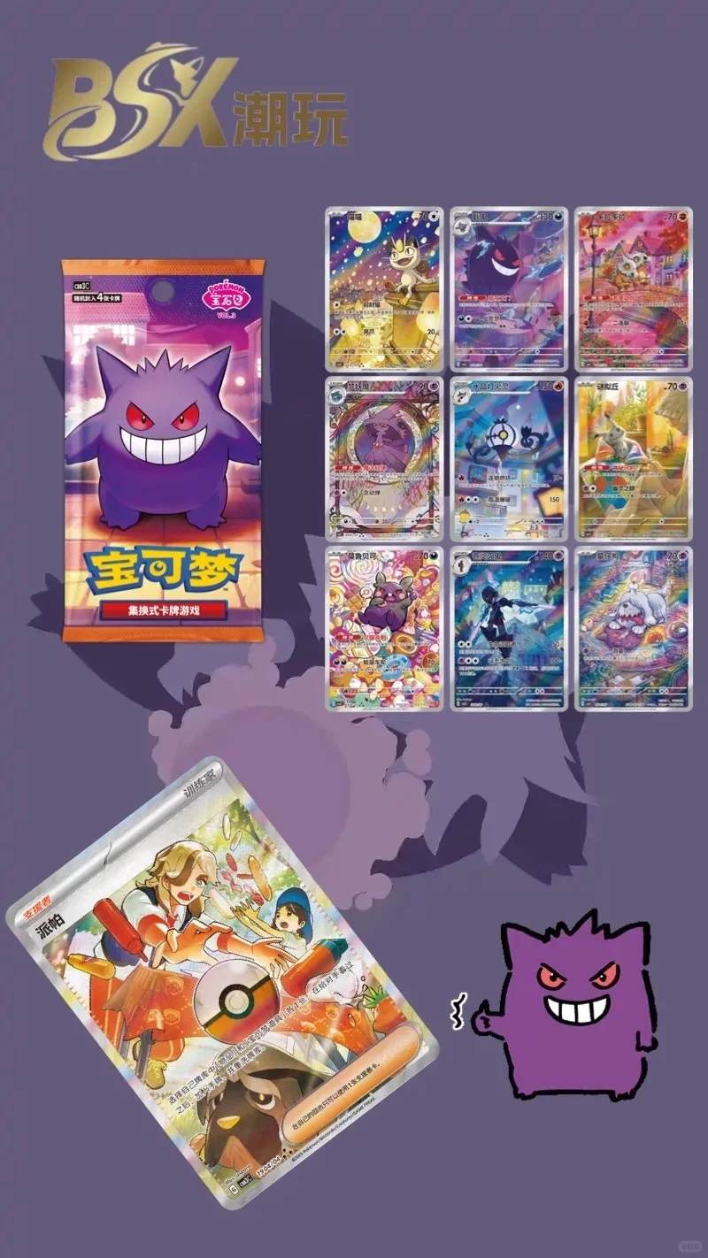 2025 The Third Volume of The Official Simplified Chinese Pokemon PTCG Scarlet and Violet Gem Pack, VOL.3 Collectible Card Gifts