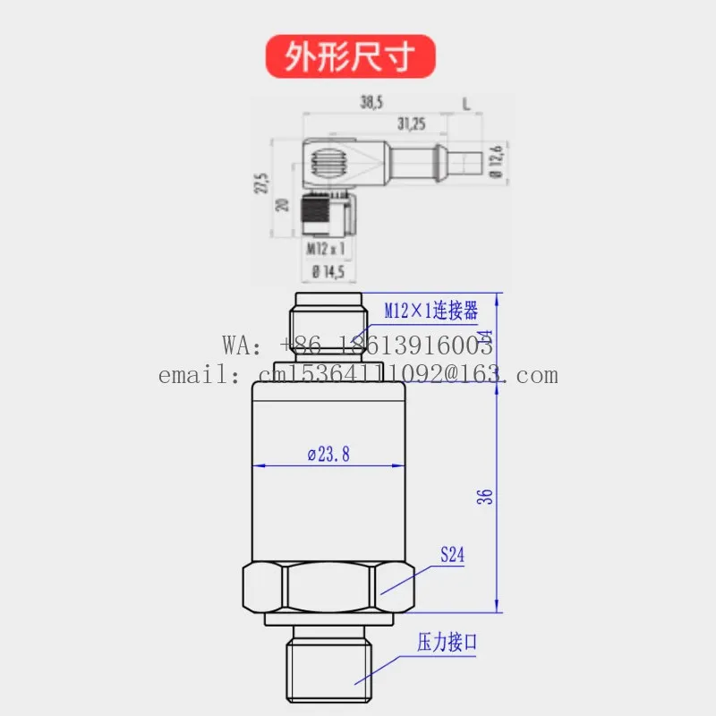 Strain pressure transmitter 4-20mA shock and impact resistance, temperature resistance -25~ 100 degrees