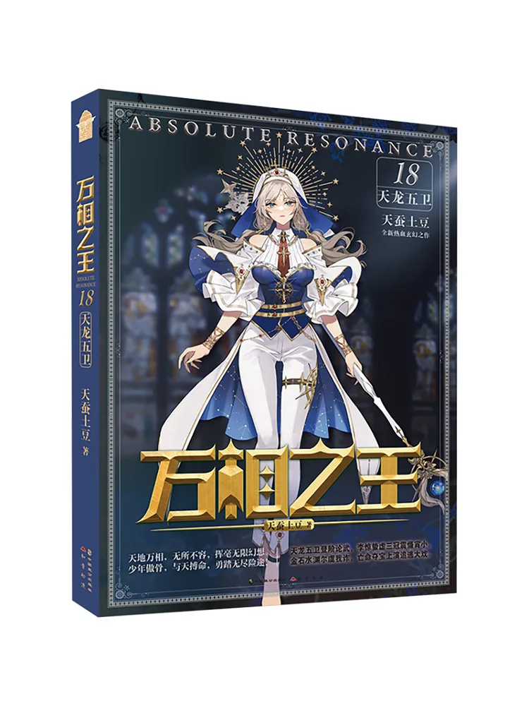 

Книга-Winshare King Of Ten Thousand Appearances 18. Tianlong Five Guards