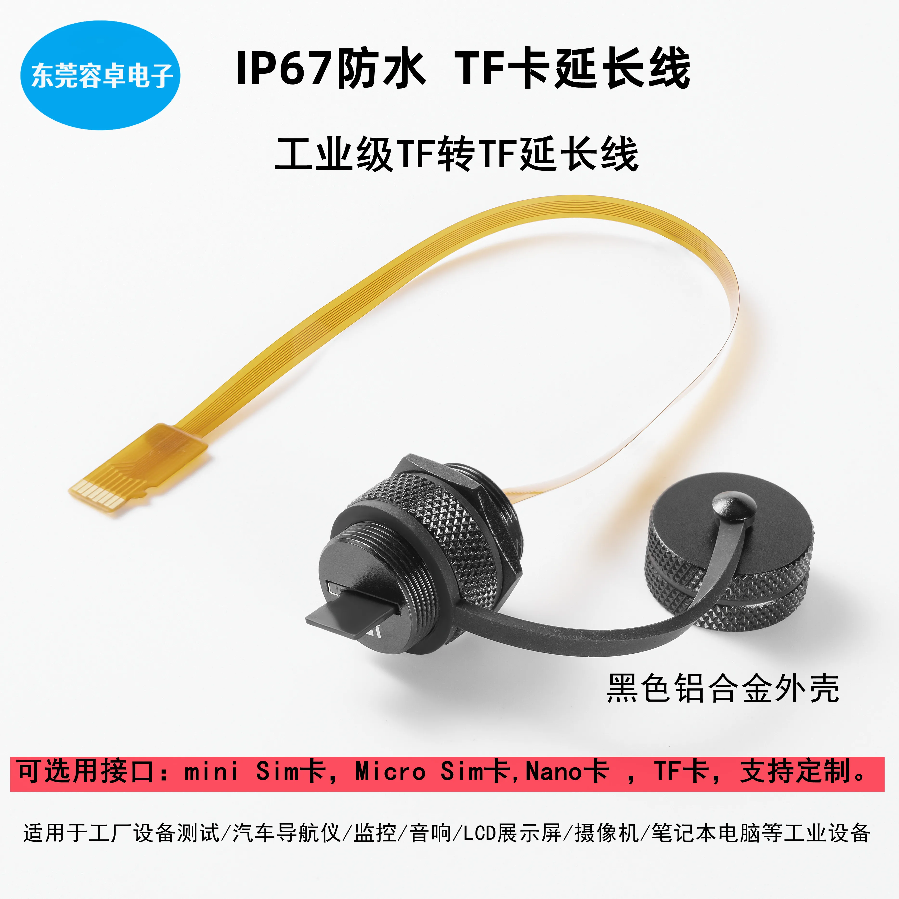 Micro SD TF to TF card extension cable, ultra flexible FPC cable, TF card converter, memory card extension cable