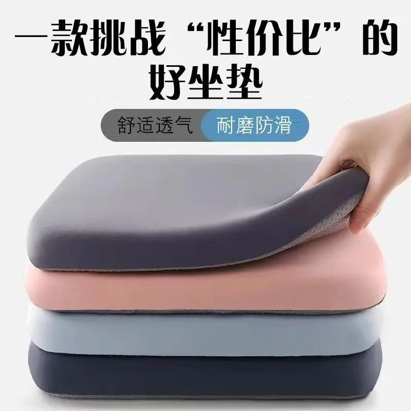 Breathable Memory Foam Seat Cushion Non-Slip Wear-Resistant Soft Pad for Office Chair Car Home Use Multi-Color Ergonomic
