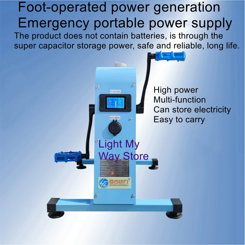 Hand-cranked mobile power rechargeable treasure high-power brushless 12-volt emergency lighting foot-operated generator