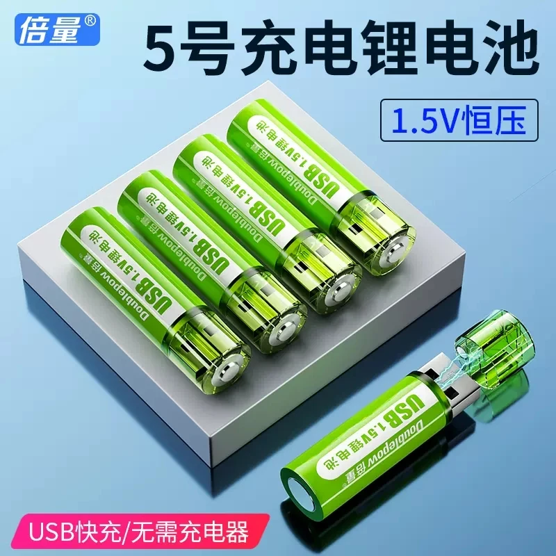 2Pcs/lot No. 5 Rechargeable Lithium Battery 1.5V 1800mWh For Household Appliances