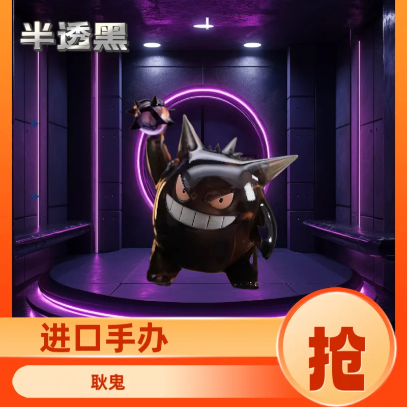 Kawai Yihan Geng Gui 베이비 포켓몬 GK 피규어 애완 동물 모델 엘프 애니메이션