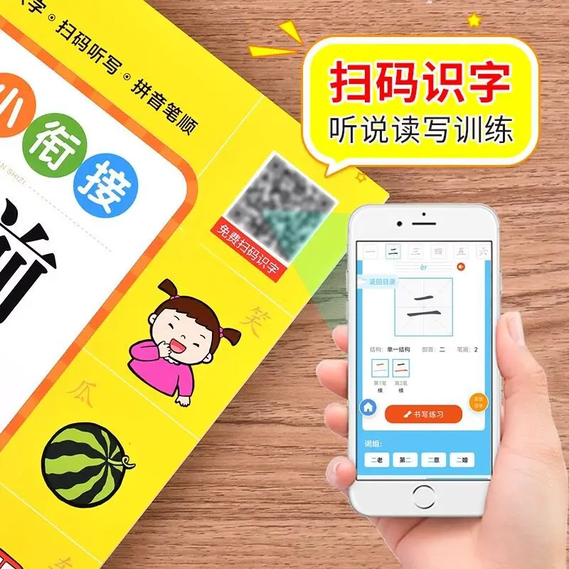 Master 1200 Chinese Characters: Ultimate Picture Dictionary for Preschoolers & Kindergarteners (Prep for Primary School)