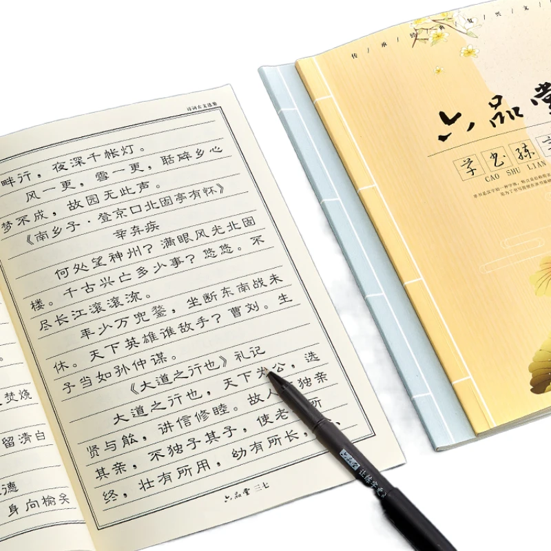 

Hard Pen Callography Copybook Official Cursive Seal Script Calligraphy Writing Book Chinese Classic Poems Strokes Basic Tutorial