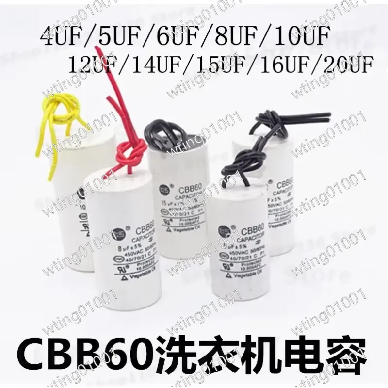 CBB60 capacitor for washing machine 4 5 6 8 10 12 14 15 20 UF for drying dehydration pump starting
