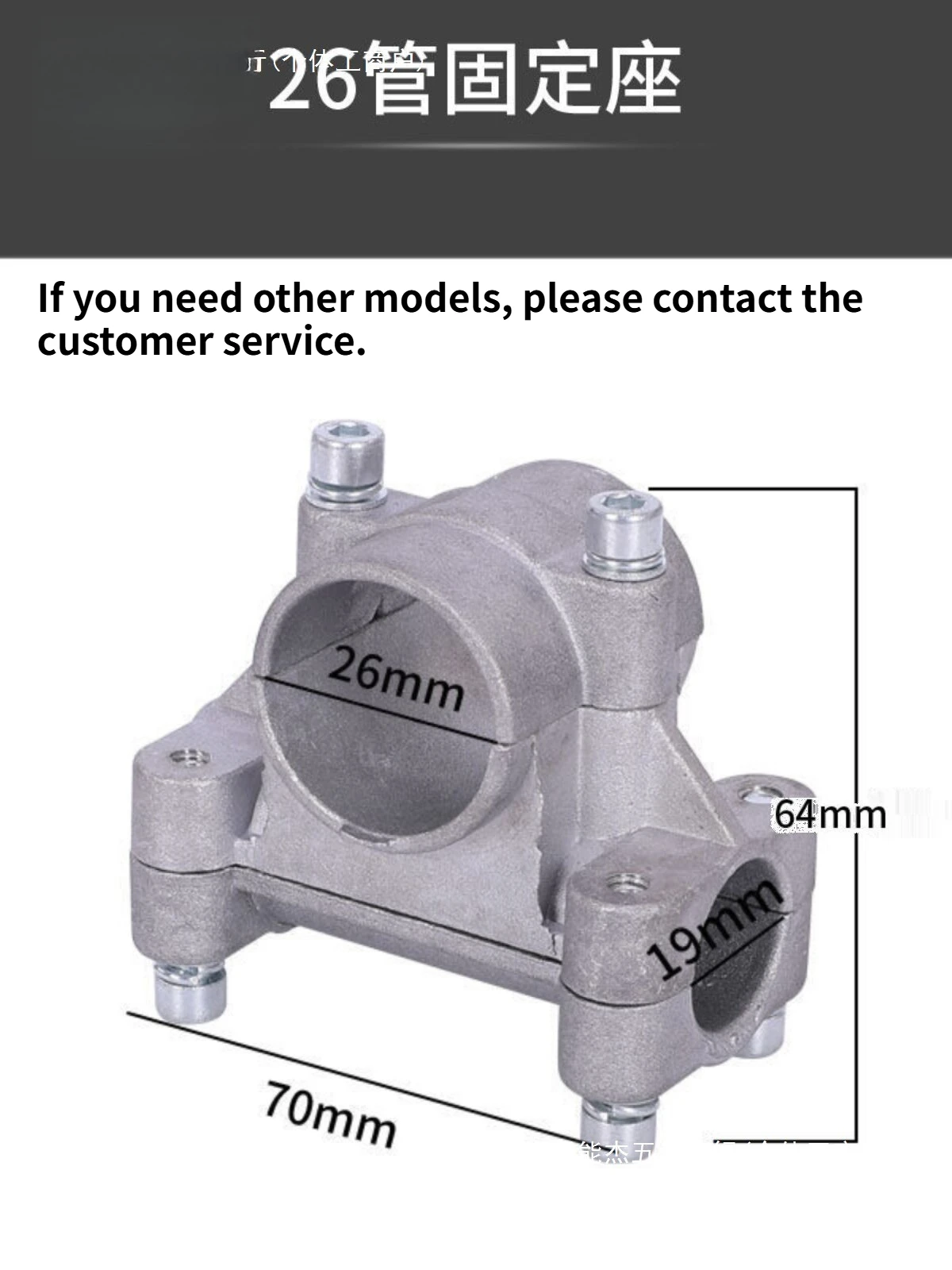 Lawn mower fixed seat side hanging brush cutter aluminum tube handle switch bracket two or four stroke 2628 accessories