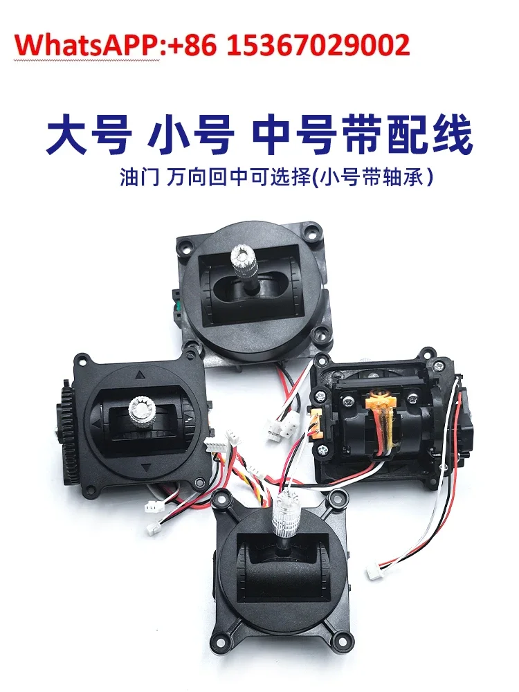 

Model aircraft rocker remote accessories machine drone with bearing carbon film potentiometer universal throttle return wiring