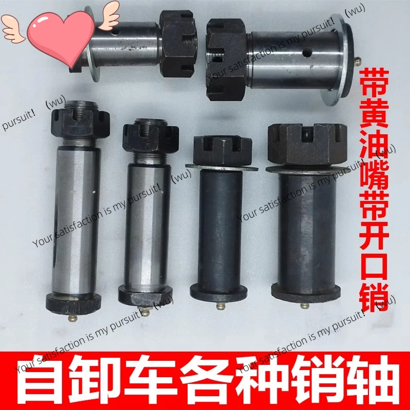 ZOCI-Suitable for dump/mud head/tipping bucket/muck/engineering/cargo box back door lug pin 7-character hook pin accessories