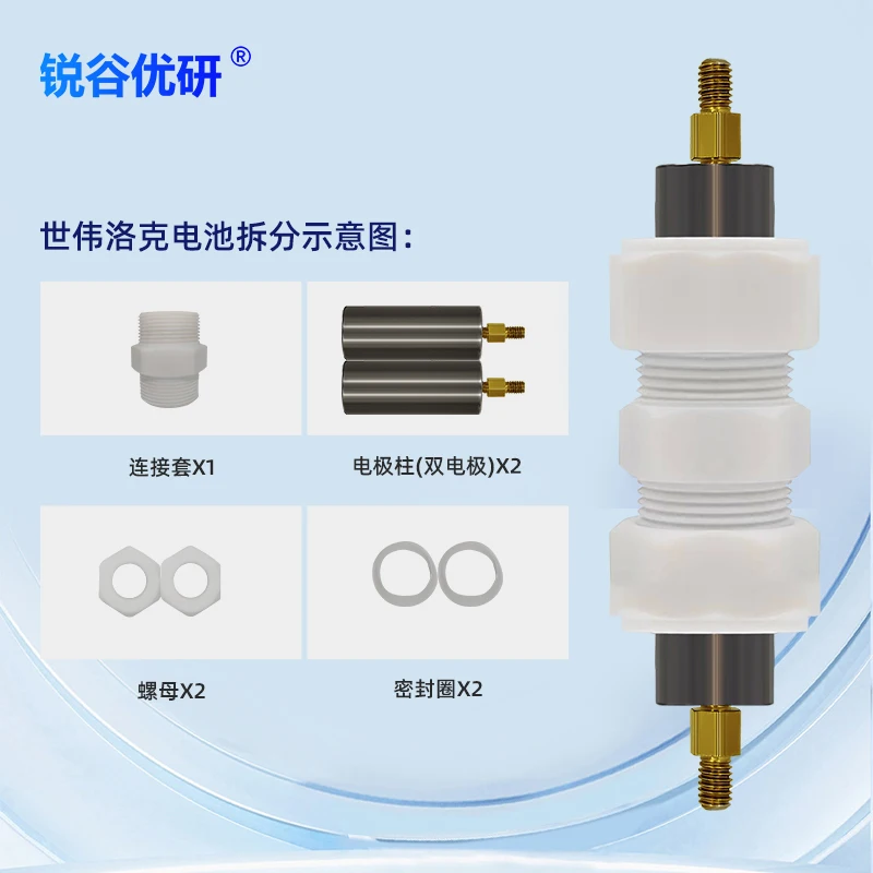 Swagelok Analog Battery Mold/two-electrode Device/Titanium Alloy High Purity Titanium High Purity Molybdenum