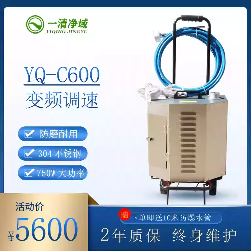 

YQ-C600 Central Air Conditioner Condenser Cleaning Machine - High Power Variable Frequency Speed ​​Control - Stainless Steel