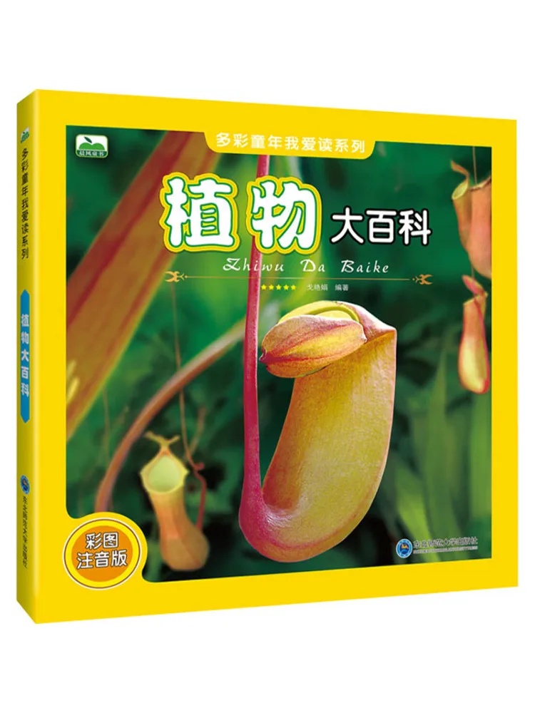 

Book-Winshare Plant Encyclopedia Color Illustrated Phonetic Edition