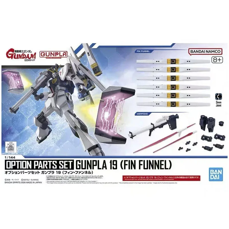 

Bandai Genuine 19 Bull Gundam Floating Cannon Accessory Set Gundam Flying Wing Set Gift Essential Hand-Selected DIY Assembly