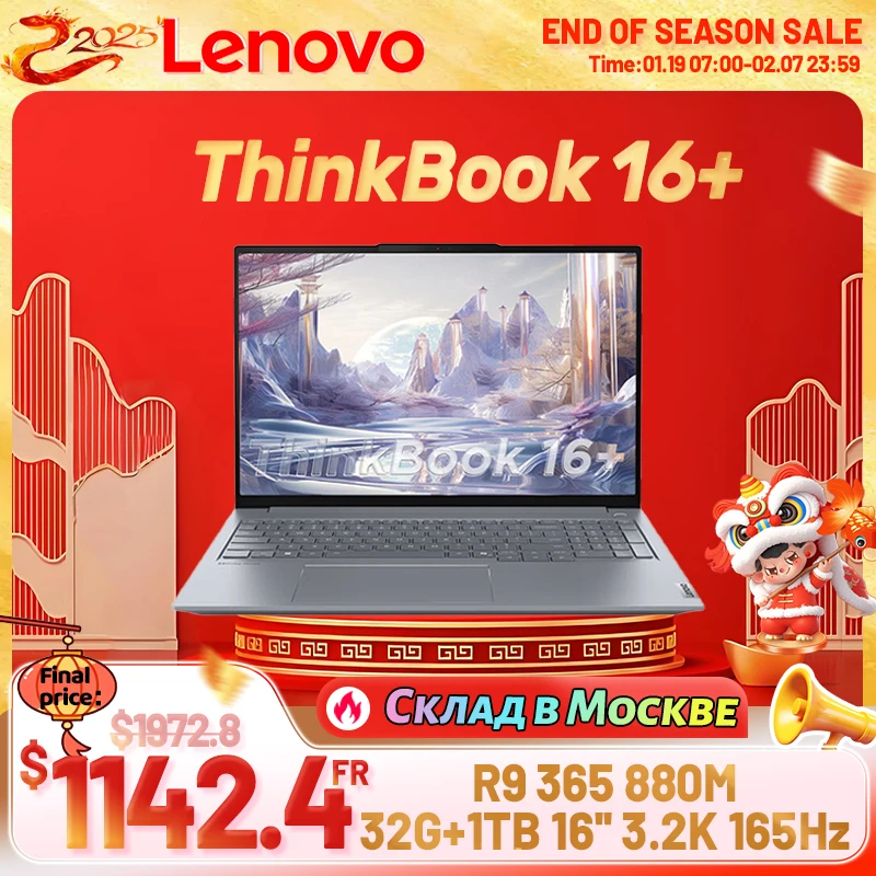 Lenovo Thinkbook 16+ RYZEN AI9 365/880M/32GB LPDDR5x/1TB M.2 2242 PCIe Gen4 SSD/16inch 165Hz 3.2K IPS screen