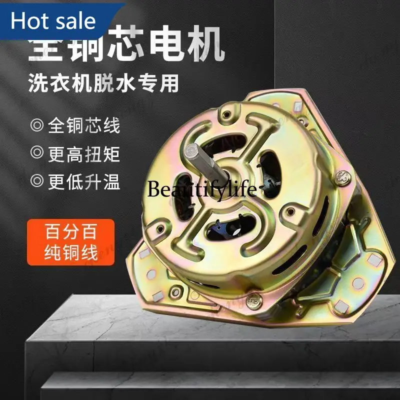 Double bucket washing machine motor universal dehydration drying bucket semi-automatic copper motor washing double cylinder