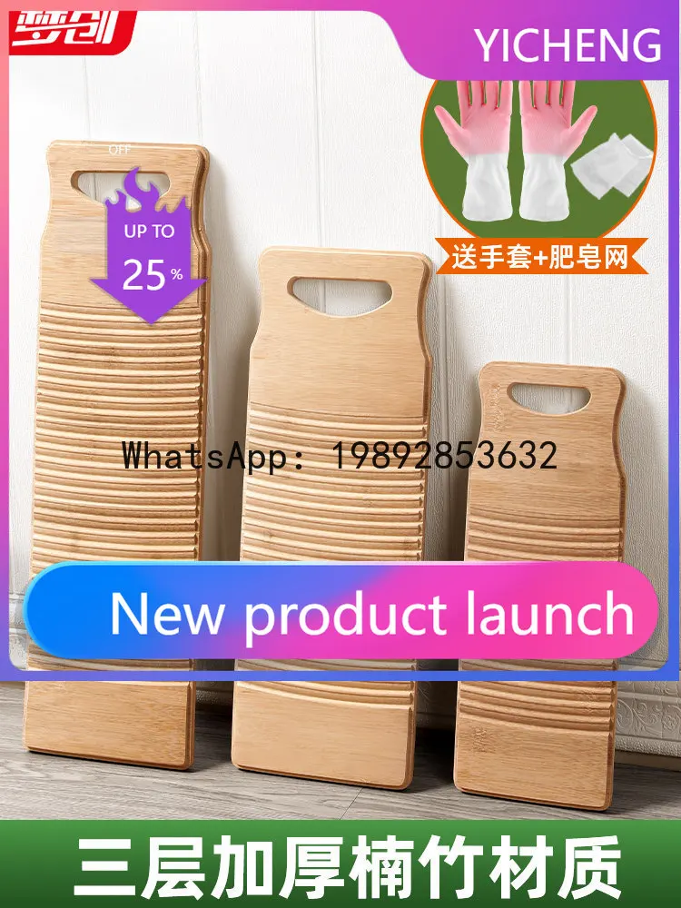 

PYJ washboard household dormitory solid wood old-fashioned sock washing artifact new small washing board