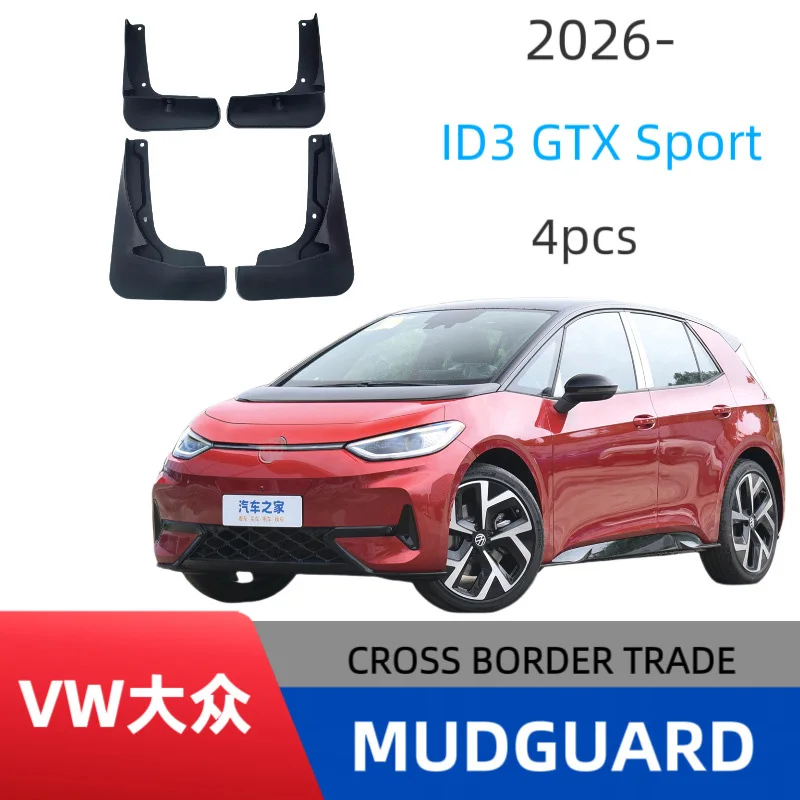 

Suitable for 2026 Volkswagen ID-3 GTR sports car tire fender protection body without drilling installation