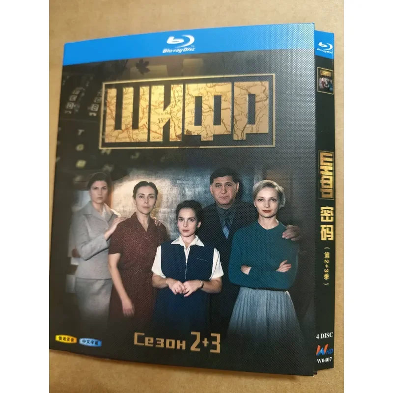 Giant Bean Password Season 2 and 3 Russian Drama 4 Blu-ray Discs High Definition Image Quality in Russian Language