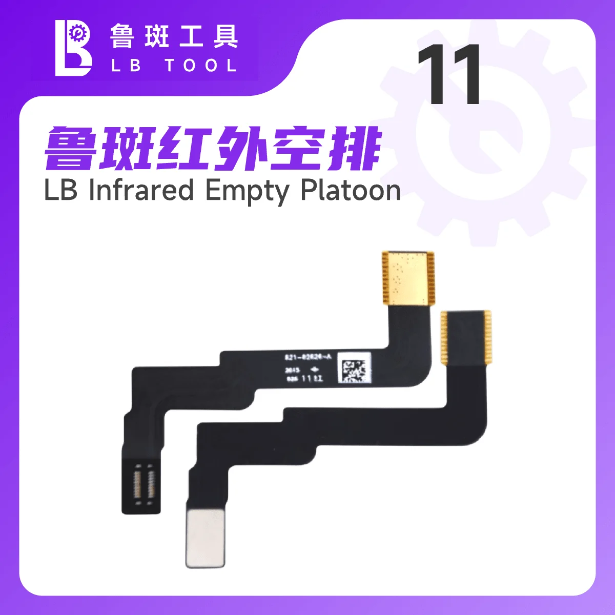 Lb Infrared Empty F… - image