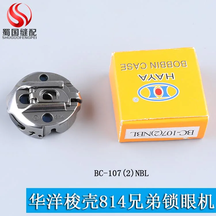 

Haya Bobbin 814, плоский стежок, держатель для кнопки, челнока для глаз, замок для крышки, Южный Китай, прямая пряжка для телефона, задняя часть автомобиля Roa