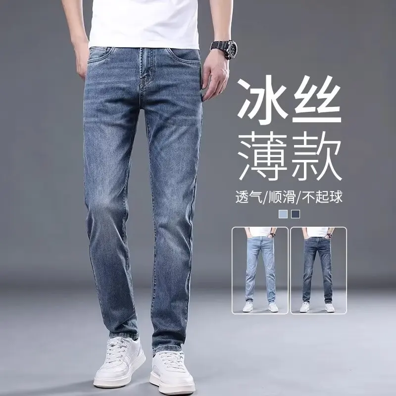 

High-end ice silk jeans men's summer thin pants men's straight men's pants stretch casual pants men's summer