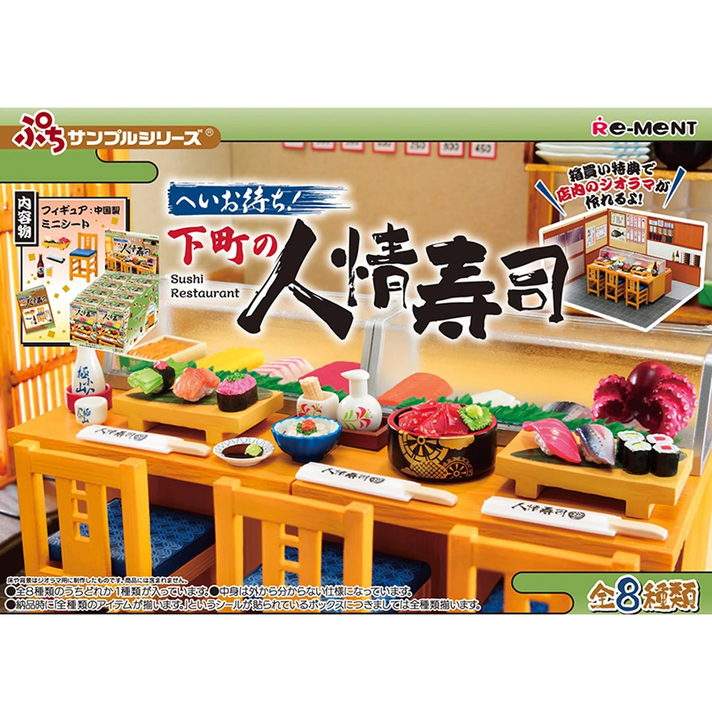 RE-MENT Downtown Humanities Sushi Restaurant Shimocho Sushi Japanese Cuisine Miniature Blind Box Mystery box