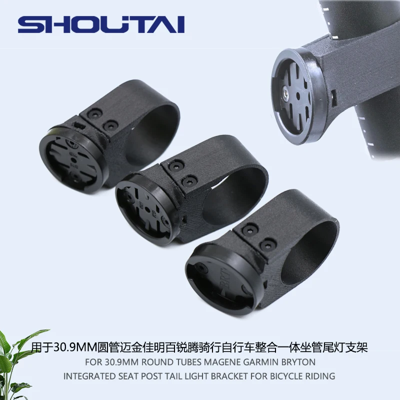 

Кронштейн для велосипедного фонаря Magene Garmin Bryton, интегрированный в подседельный штырь, для круглых труб 30,9 мм, запчасть для ремонта горного велосипеда