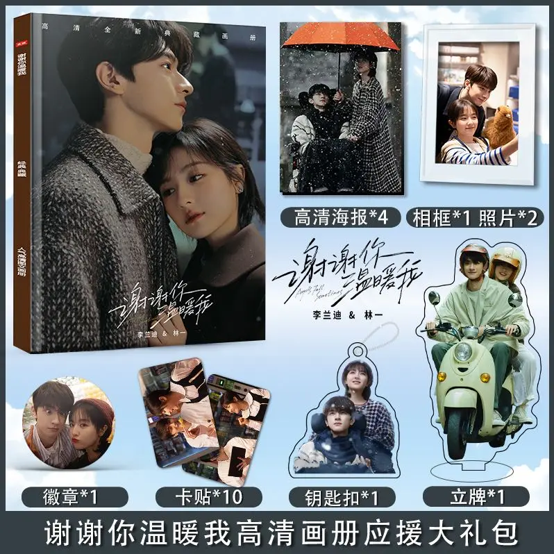 2024 Chinese Drama Xie Xie Ni Wen Nuan Wo Li Lan Di Lin Yi Picture Book Peripheral Album HD Poster Acrylic Stand Keychain