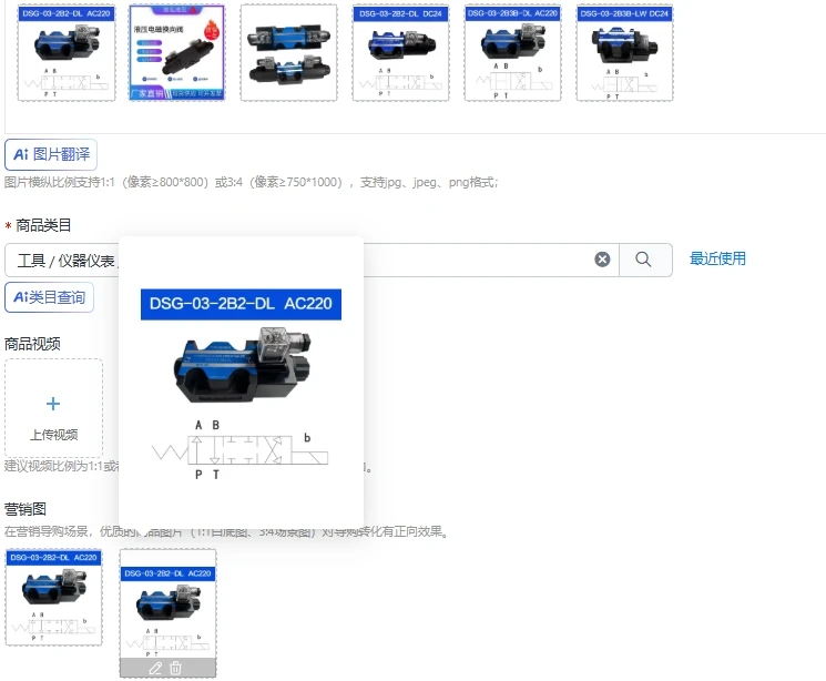 

Hydraulic valve Solenoid directional valve DSG-03-3C2AC220V 3C4 3C6 Single /Double head/ solenoid valve