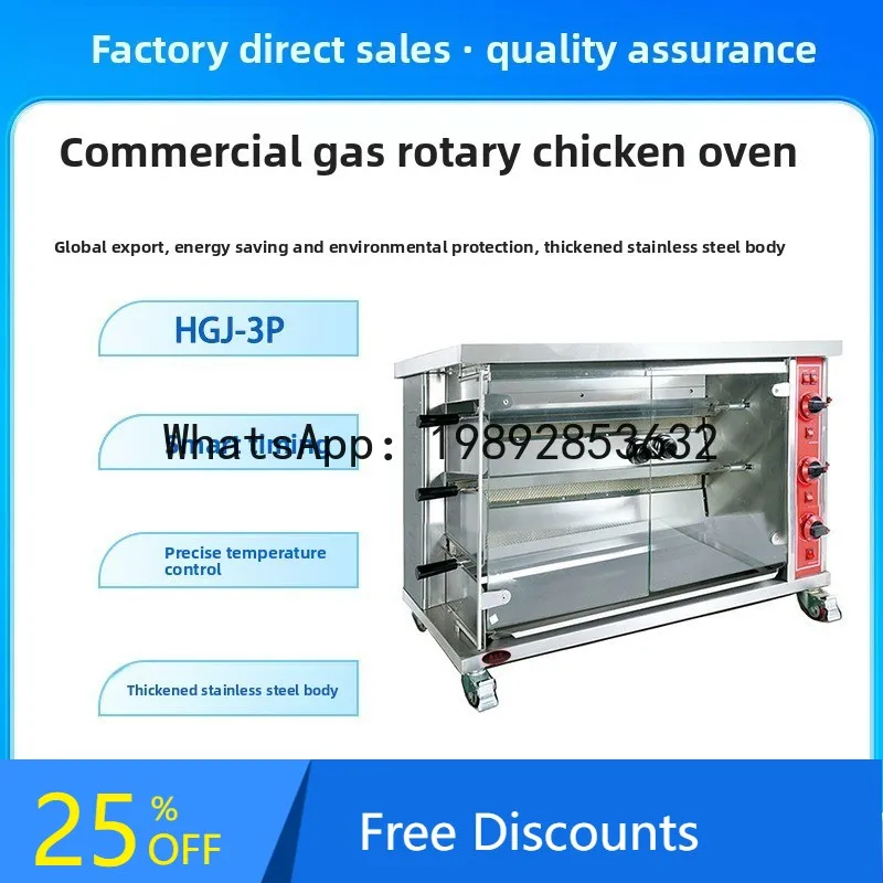 

CZ Vertical Electric/Gas 3-6-9 Stick Chicken Grill Stand Stainless Steel Material Fully Automatic Rotating Chicken Grill