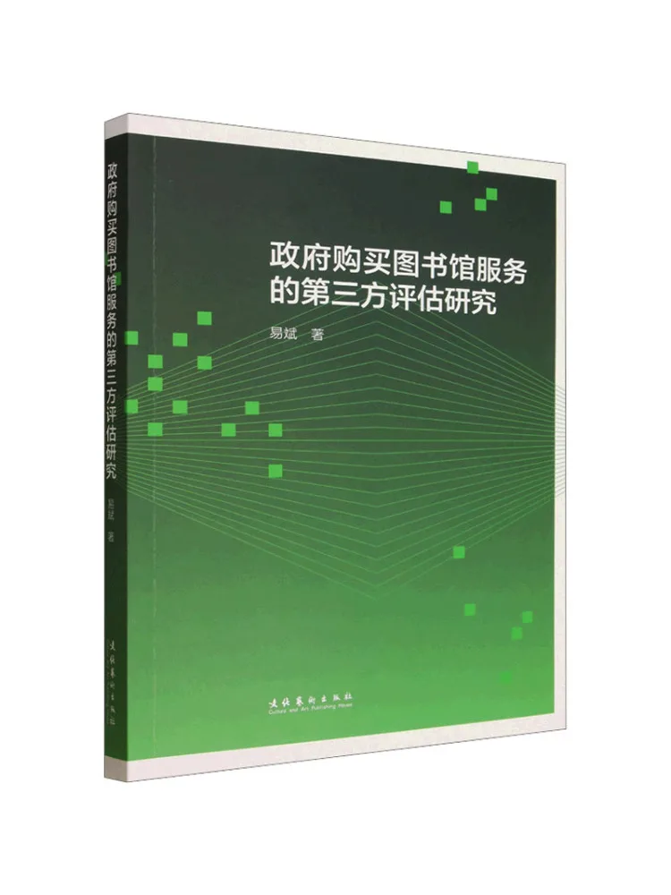Book-Winshare A Third Party Assessment Study Of Government Purchased Library Services