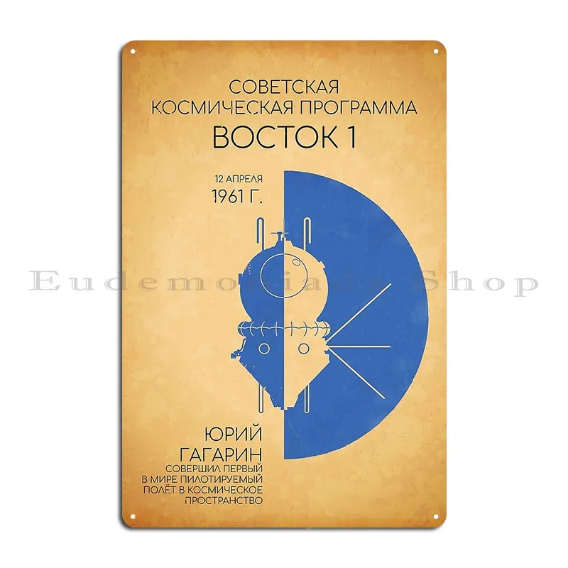 Soviet Space Program Vostok 1 Vintage Metal Plaque Living Room Painting Custom Wall Cave Custom Tin Sign Poster