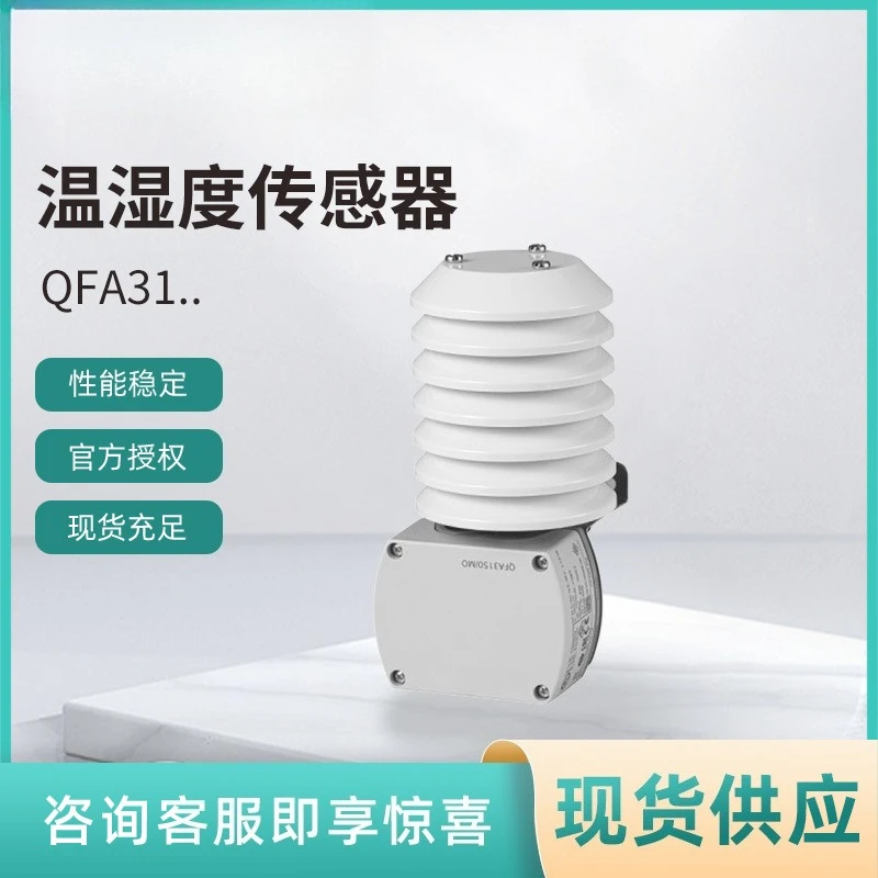 QFA3171 room temperature and humidity sensor, matching AQF3100 outdoor temperature and humidity sensor