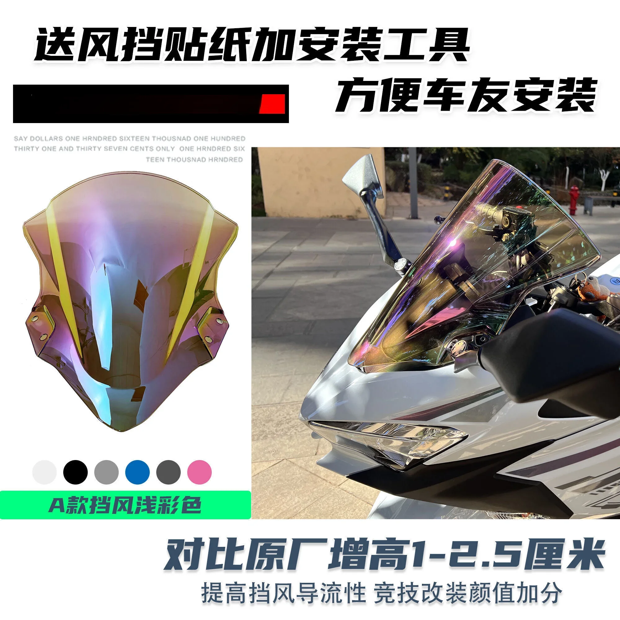 

2023 models are suitable for Kawasaki Ninja NINJA400 modified windshield, and the front windshield is changed to PC non-destruct