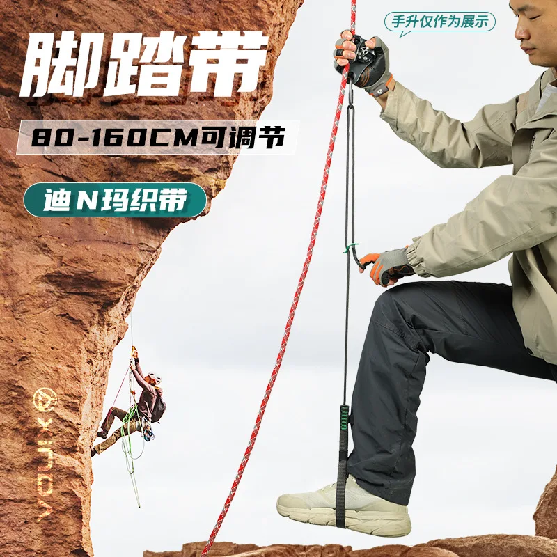 Outdoor Climbing Adjustable Pedal Strap SRT Ascending Descending Equipment P750 for Sports And Outdoors