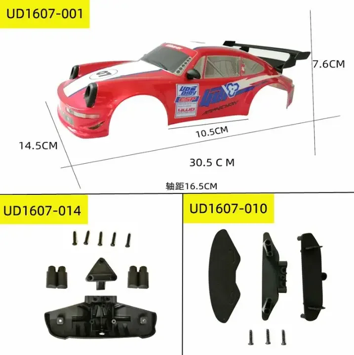 SG1603 car retrofitting and upgrading accessories UD1607 shell front and rear anti-collision and shock absorbers parts