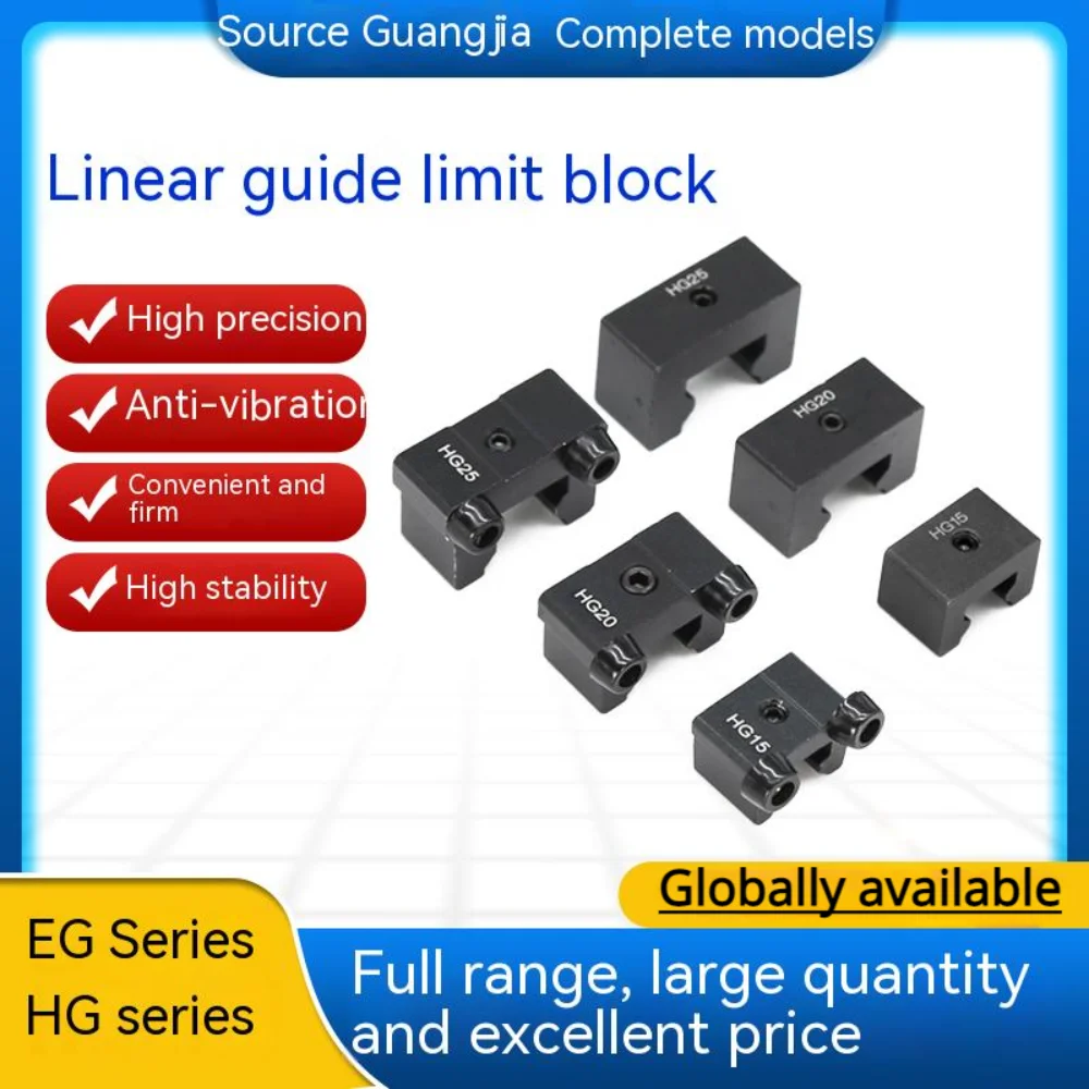 Linear  guide rail slider limit block HGH15HGH20 stroke fixed block limiter buffer side lock anti-collision block CNC 3D printer