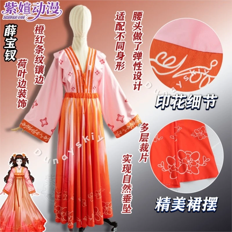 Костюм для косплея Limbus Company Xue Baochai, парик, платье, женское, в стиле династии Тан, винтажное ханьфу, красное, зеленое, розовое, праздничное платье ханьфу Костюм для косплея Limbus Company Xue Baochai, парик, платье, женское, в стиле династии Тан, винтажное ханьфу, красное, зеленое, розовое, праздничное платье ханьфу