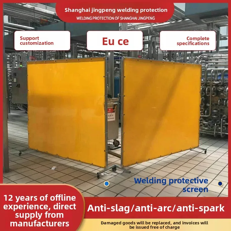 Shanghai Jingpeng Welding Blackout Curtain Electric Welding Light Blocking Curtain Anti-arc Light Curtain Anti-electric Welding