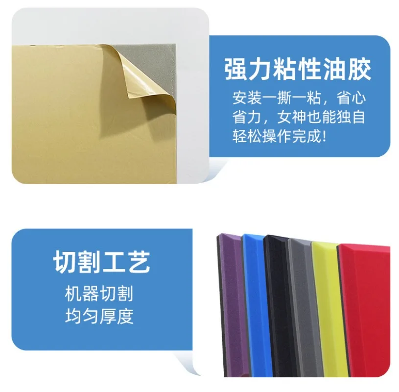Square sound insulation cotton, wall self-adhesive sound-absorbing cotton, flame retardant decoration materials