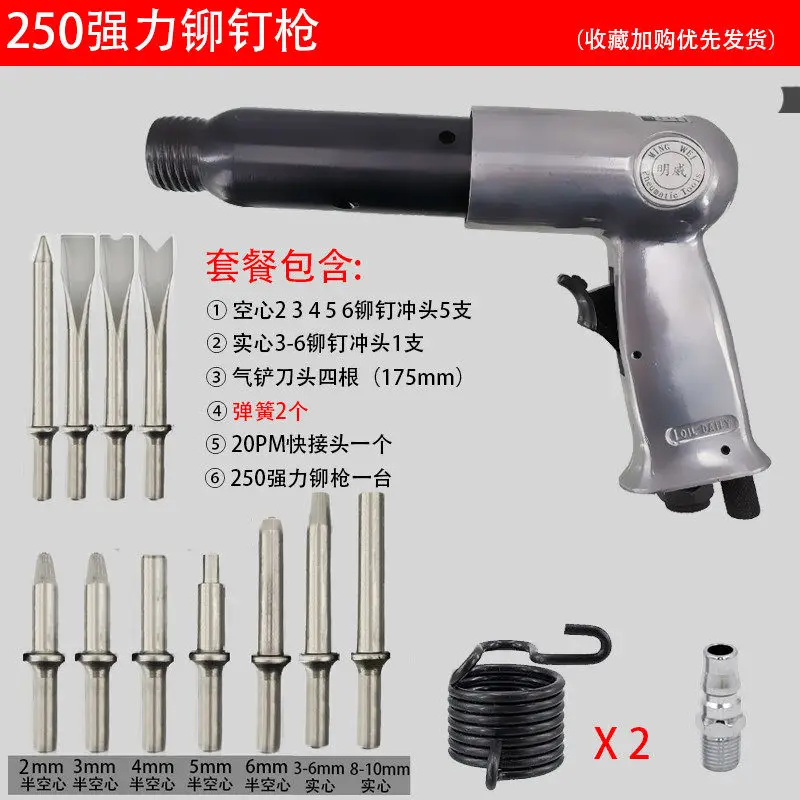 Pneumatic Rivet Gun Sign Rivet Machine Punch Aluminum Iron Copper Stainless Steel Solid Semi-Hollow, Hammer Riveting Air Shovel