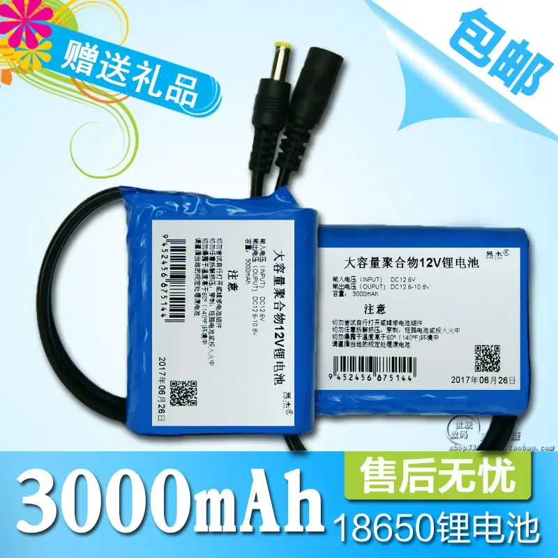 18650 Li battery pack square dance audio Mobile Power Massager LED lamp 12V large capacity rechargeable battery