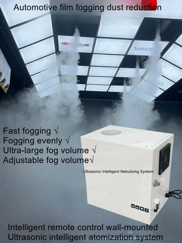 

Fogging dust film ultrasonic car beauty car wash store dustless workshop invisible car coat color change humidification fog