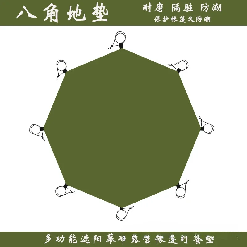 Multipurpose Moisture-proof Octagonal Outdoor Tent Base Cloth Floor Mat Wear-resistant Oxford Cloth Octagonal Floor Mat