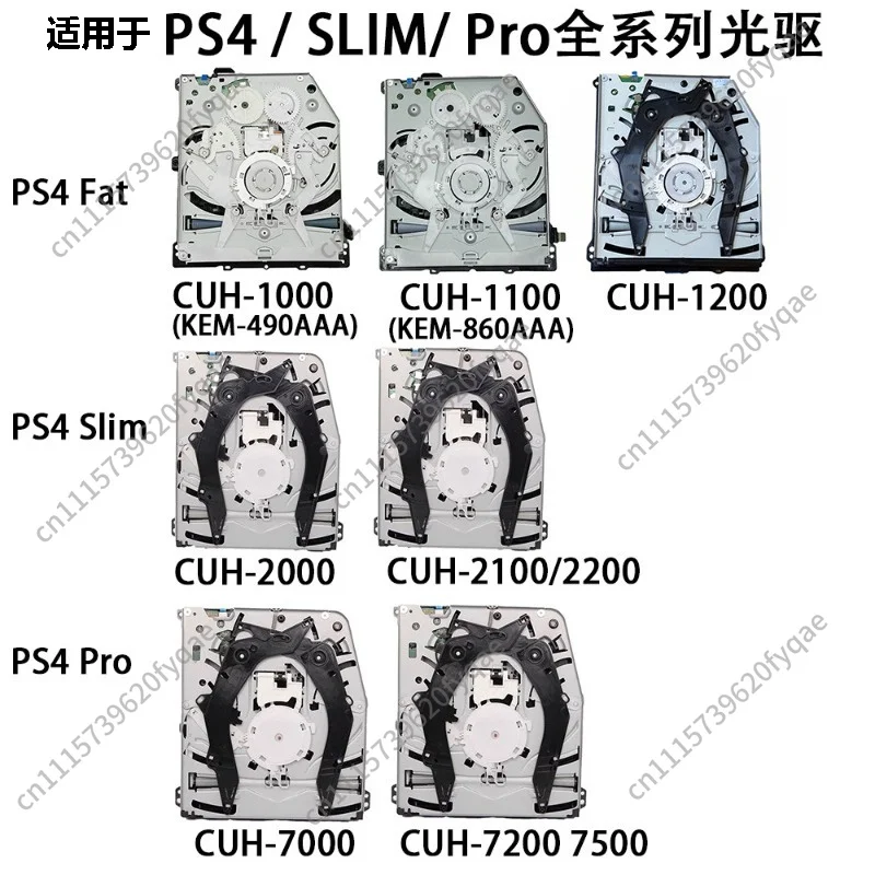 Game console optical drive built-in 1200 host disk reading, thick machine thin machine slim pro 7015 maintenance and replacement