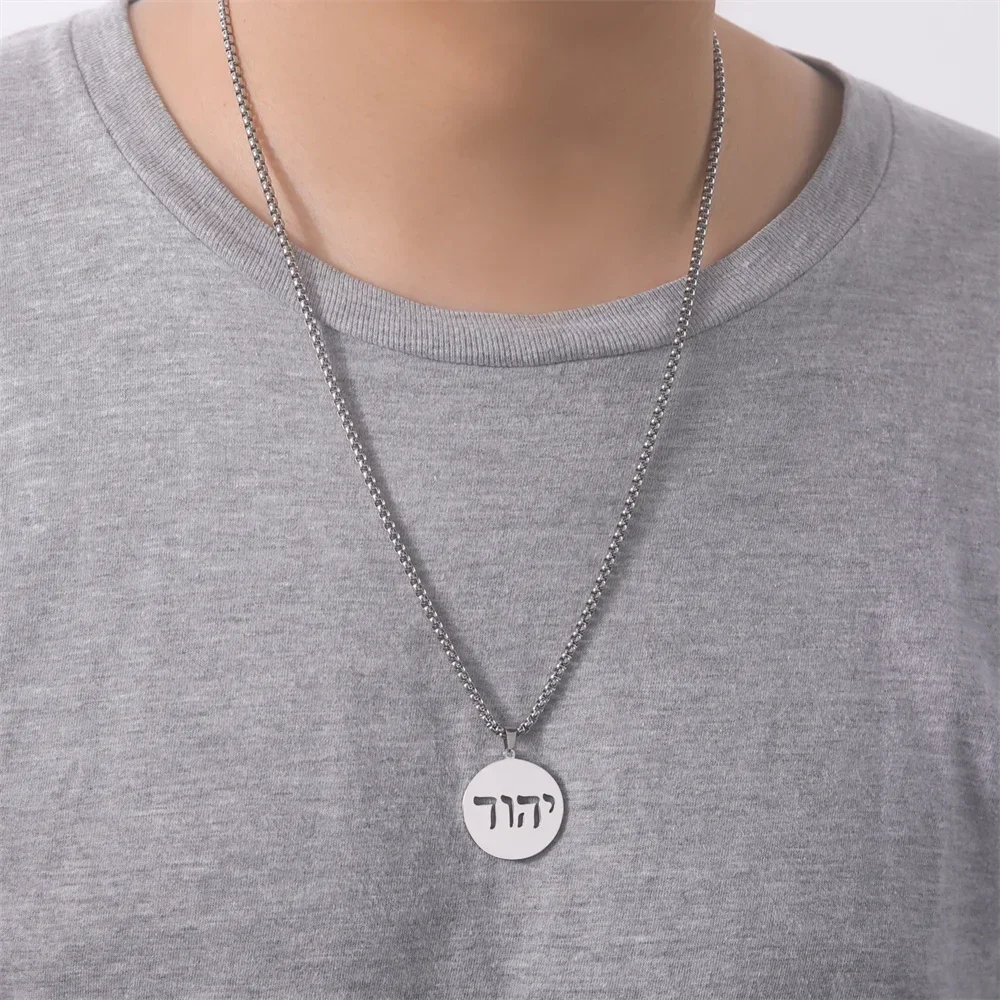 My Shape Tetragrammaton Jehovah Yahweh Symbol Necklaces Men Hebrew Bible Stainless Steel Jewish Amulet Gifts Religious Jewelry