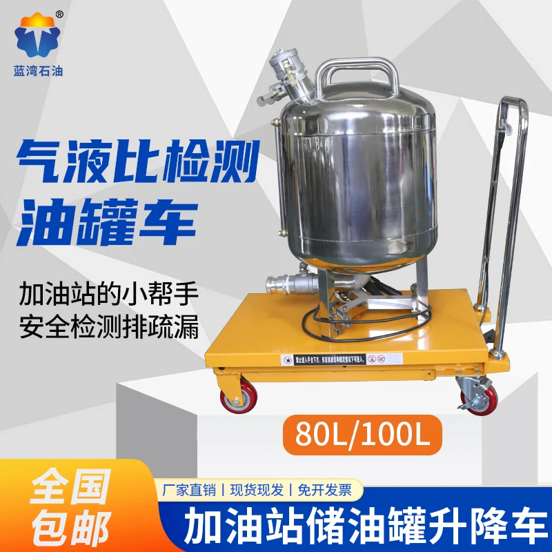 

liquid ratio detection Oil storage tank Lift truck Oil and recovery detection Stainless steel oil tank truck station