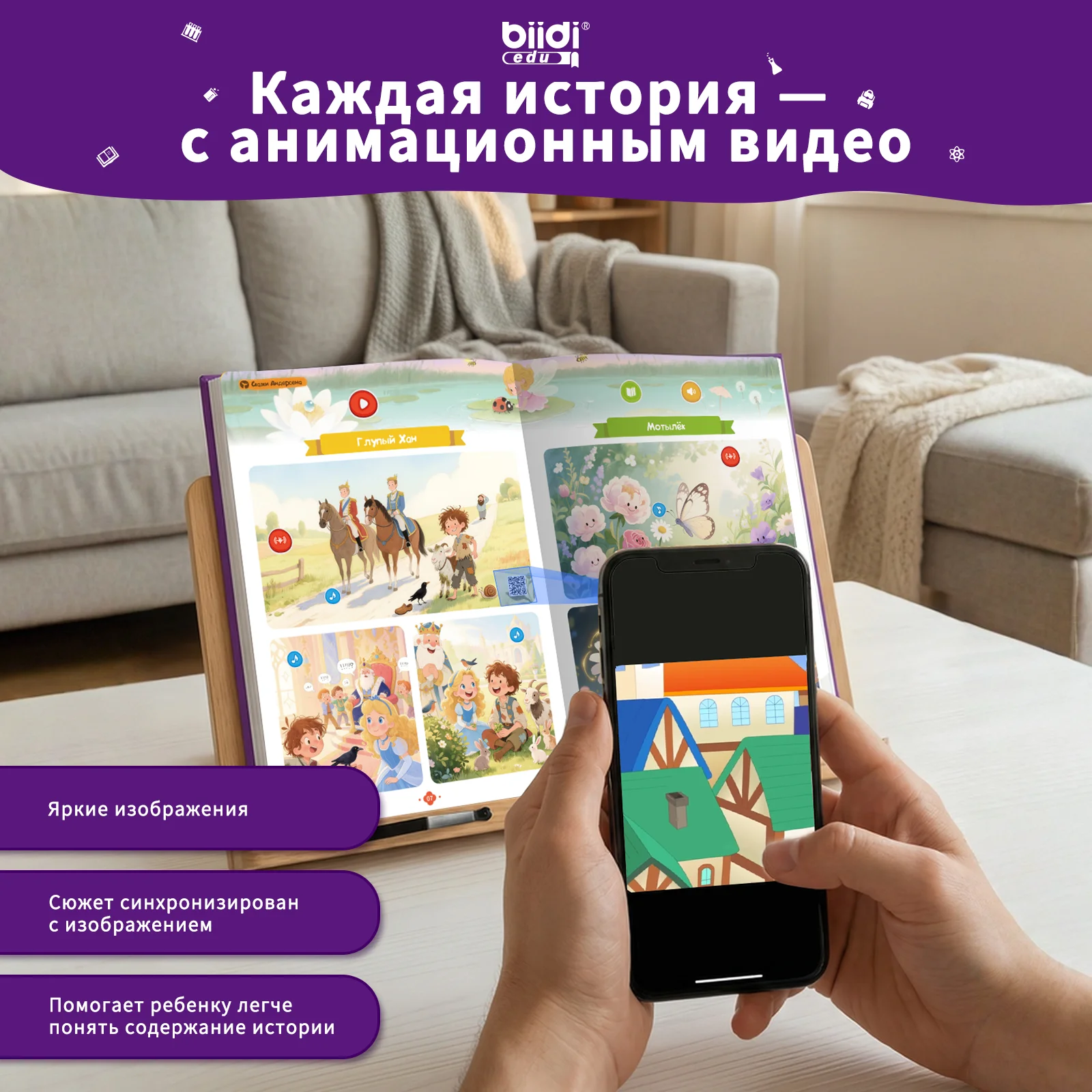 Çocuklar için Hikaye Anlatan K - Education Kids Ru incelemesi ve fiyatı