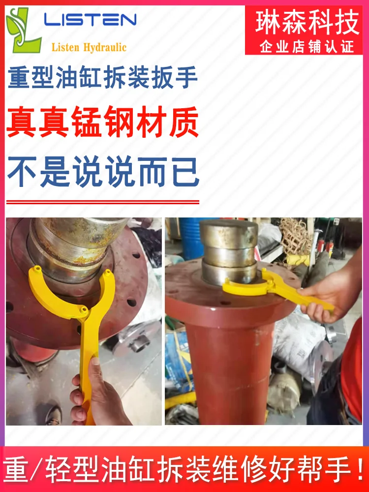 Disassembly tool special hydraulic cylinder practical wrench for disassembling piston hook yellow sany XCGM Liugong Kubota SANY